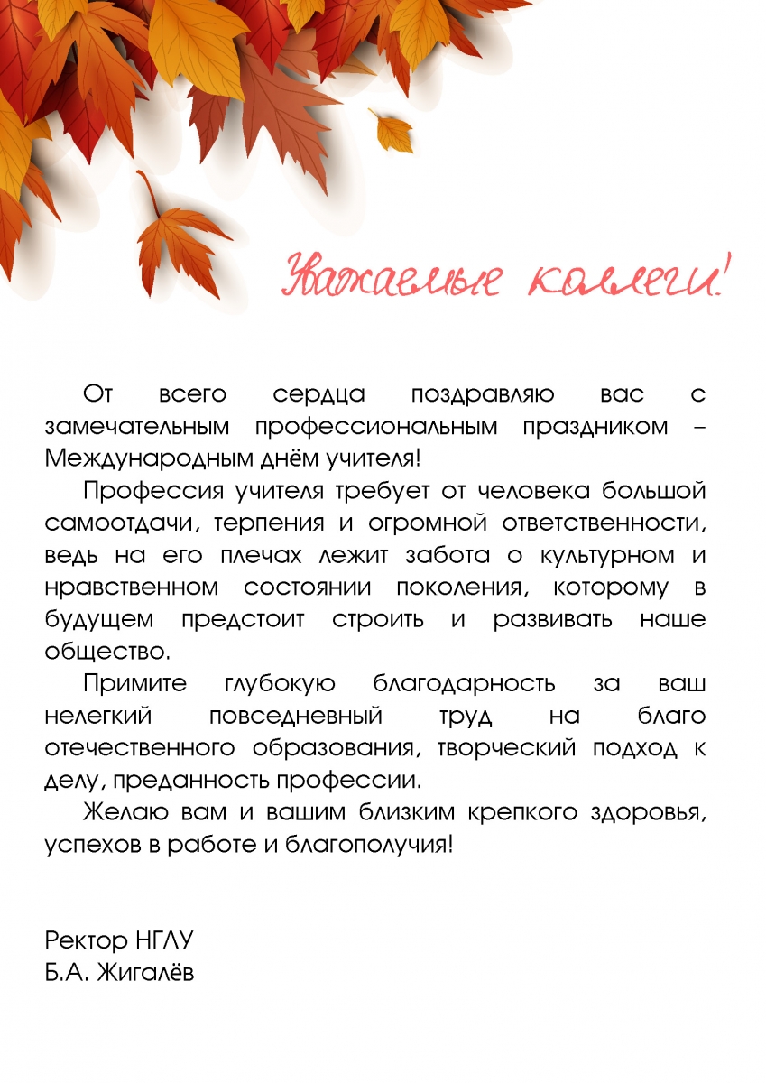 Поздравление для лингвиста Поздравление для лингвиста